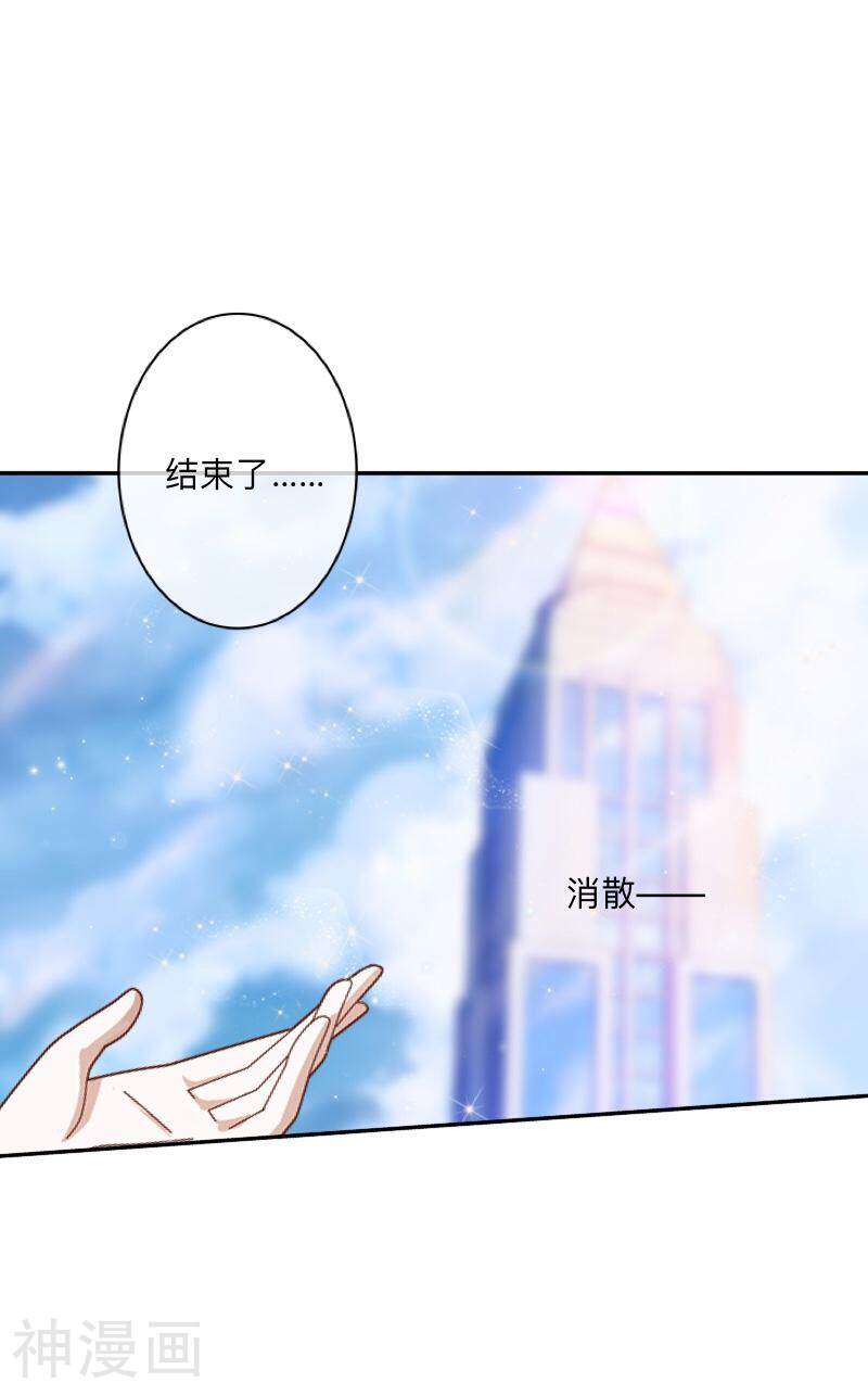 学校有鬼韩漫全集-第11话 自己的选择无删减无遮挡章节图片 